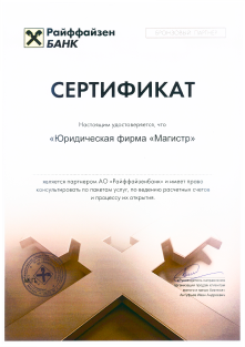 Райффайзен Банк